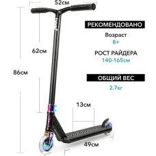 Трюковой самокат LIMIT LMT143AZ Neo Chrome