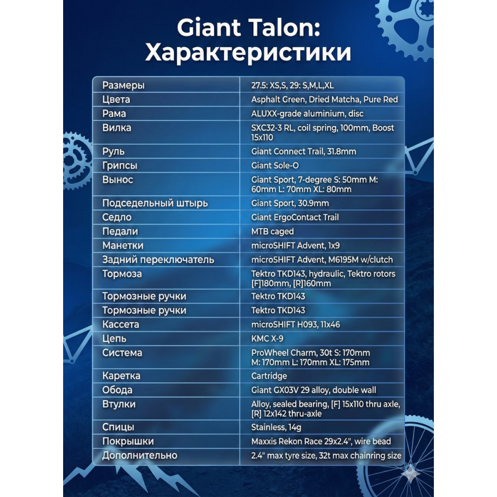 Горный Велосипед Giant Talon 29 2 - 2026